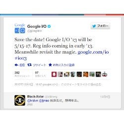 5月15～17日にサンフランシスコで「Google I/O 2013」が開催