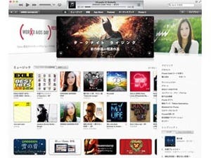 iTunes11の新機能を徹底レビュー！第3回-「その他の機能とiTunes Store」