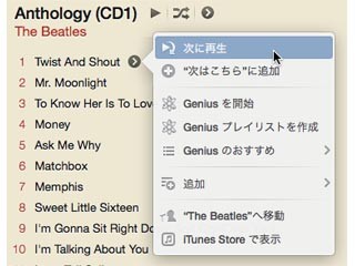 iTunes11の新機能を徹底レビュー！第2回-「ここが変わったiTunesの操作法とミニプレーヤー」