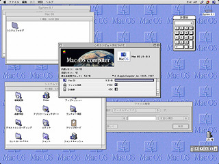 世界のOSたち - GUIを世界に広めた「Mac OS」後編