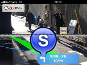 AR機能で歩行者を道案内! iPhoneアプリ「MapFan eye」はどれだけ使えるか試した