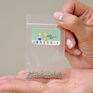 受験にすべらない! 京阪大津線で使用「スベリ防止砂」を受験生に無料配布