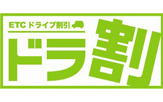 NEXCO東日本、東京湾フェリー併用で乗り降り自由な「東京湾ぐるっとパス」