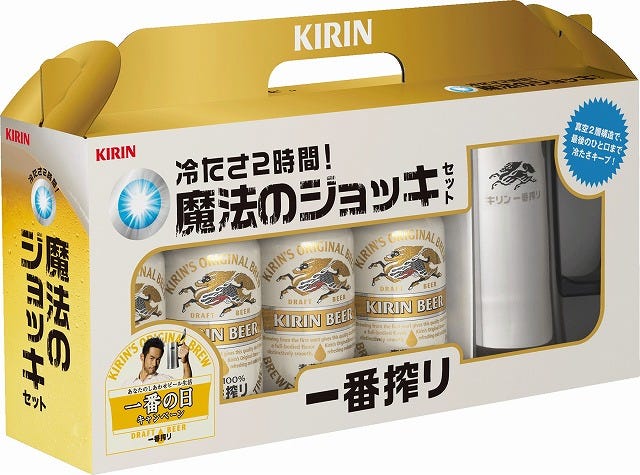 キリンビール、真空2層構造で飲み頃を2時間もキープ「魔法のジョッキ」販売 | マイナビニュース