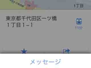 iOSアプリ「Google Maps」の基本技/小技を教えます(後編)