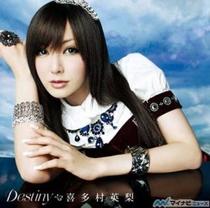 喜多村英梨「余すことなく目で耳で楽しんでください」 - PSP『円卓の生徒』主題歌「Destiny」