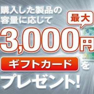 「Samsung SSD 840」ファミリー購入で最大3,000円バックキャンペーンが延長
