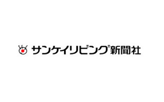 サンケイリビング、NTT西日本の「光だんらんTV」を活用した新事業を展開