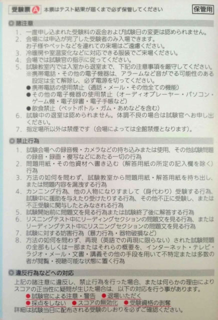 TOEICテスト最大の攻略法は受験をすること！  マイナビニュース