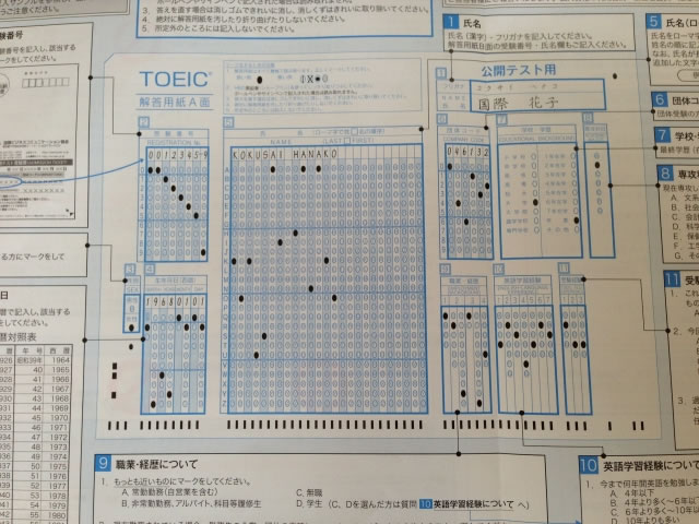 TOEICテスト最大の攻略法は受験をすること！  マイナビニュース