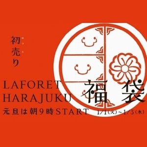 ラフォーレ原宿の2013年「初売り・福袋」は元旦9時スタート!