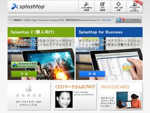 Splashtop、リモートデスクトップ「Splashtop 2」のMac/Win版クライアント