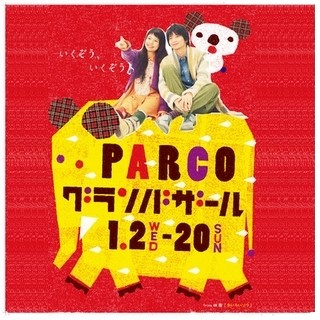 栃木県 那須ガーデンアウトレット 年末年始はセール 福袋フェアを実施 マイナビニュース 栃木県 那須ガーデンアウトレット 年末年始はセール 福袋フェアを実施 マイナビニュース
