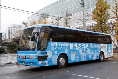 福島県郡山市の二ラク 就活中の学生向けに東京 郡山間の無料高速バス運行 マイナビニュース