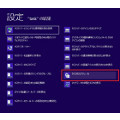 Windows 8にマッチした「HD革命/BackUp Ver.12 Windows8対応」を使いこなす - スケジュール編