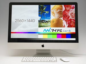 驚くほど薄くて大画面! デザインを一新した27インチiMacが登場! - アップル「27インチiMac」