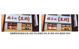 IDEC、LEDベース照明と調光制御システムを「餃子の王将」百万遍店に納入