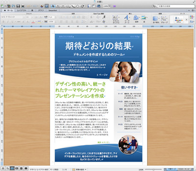 Mac定番ソフト十番勝負 第5回 Wordとpagesに挑むneo Officeのwriter 最強のワープロはどれか 1 縦書き レイアウト優先 低価格 マイナビニュース