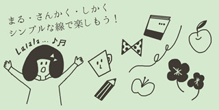 イラスト制作に挑戦! オリジナルポストカードの作り方(2) -人物やキャラクターイラストをうまく描くコツ