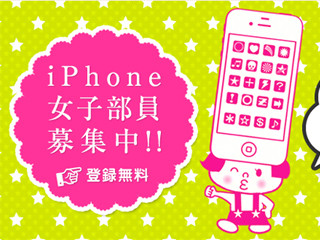 2012年、女心をくすぐられたiPhoneアプリ5選 - iPhone女子部こばなみさん&むらかみさん