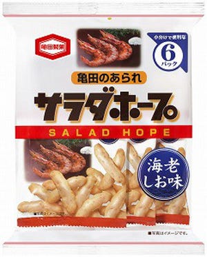 亀田製菓、新潟限定の「サラダホープ」に香ばしい"海老しお味"が新登場!