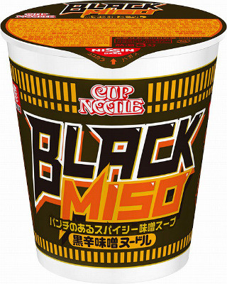 カップヌードルにパンチのある辛さ「ブラックみそ」新発売 - 日清食品