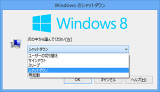 Windows 8キーワード - 「サインイン」「サインアウト」とは