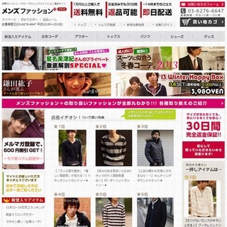 「マネキン買い」できる通販「メンズファッション+」利用者1,000人突破!