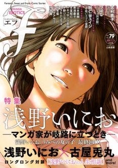 浅野いにお 古屋兎丸に人生相談 うみべの女の子完結記念 マイナビニュース