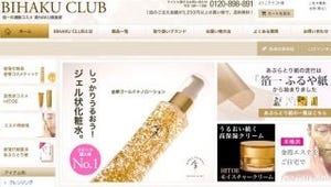 金箔の「化粧品」や「あぶらとり紙」に特化、サイト『BIHAKU CLUB』が開設