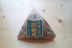 山形県に根ざした伝統食、塩納豆と納豆汁ってどんなもの?