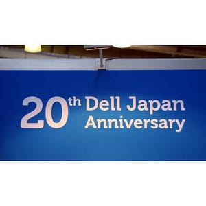 デル、20周年記念キャンペーン第2弾 - JR品川駅でXPS 13無料レンタルなど
