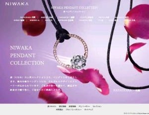 京都で誕生した「俄 NIWAKA」、人気のペンダント集めた特別サイトオープン