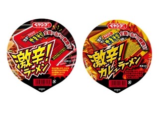 ペヤングから「激辛ラーメン」「激辛カレーラーメン」が新登場!