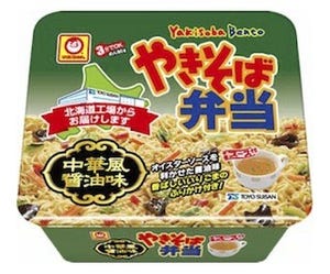 北海道限定の「マルちゃん やきそば弁当」に中華風醤油味 - 東洋水産