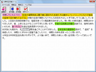 文章校正ツールや縦書きエディタ搭載の パーソナル編集長 Ver 10 が発売 マイナビニュース