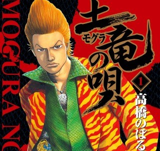 生田斗真 続 土竜の唄 で瑛太と激突 新登場 菜々緒ら セクシー特報 も マイナビニュース