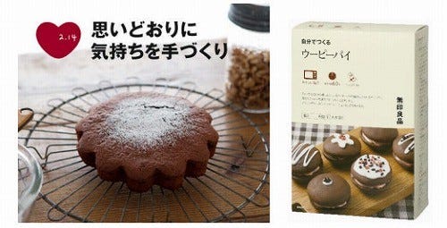 東京都原宿に 無印良品初のお菓子専門店 Muji Sweets Market オープン マイナビニュース