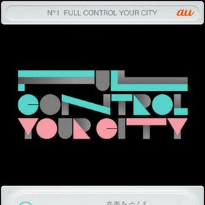 1月29日あのCMが体験できる!? au 4G LTEの参加型イベント「FULL CONTROL TOKYO」のアプリが公開!!