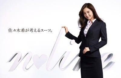 佐々木希プロデュース 洋服の青山がレディス新作スーツ2ラインを発売 マイナビニュース
