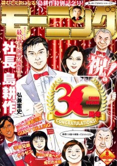 シマコー30周年で出演権や大町久美子ストッキング当たる マイナビニュース