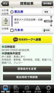 気まずい思いをしないための カカオトーク の設定と使い方 基本技からブロックまで 1 カカオトークの始め方と特徴 マイナビニュース