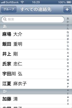 専用アプリは必要なし Gmailやicloudを使ってiphoneの 連絡先 を管理する方法 1 Gmailそしてicloudでiphoneの連絡先を管理する マイナビニュース