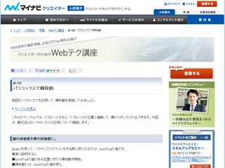 クリエイターのためのwebテク講座 アナログ時計を作ろう 2 Tech クリエイターのためのwebテク講座 アナログ時計を作ろう 2 Tech
