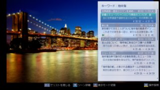 東芝、「TimeOn」サービスの拡充と「おまかせ録画」サービス開始延期を発表