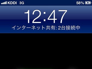 テザリングを使うと接続台数が2台になるときがある いまさら聞けないiphoneのなぜ マイナビニュース