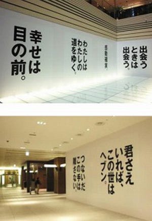 東京ミッドタウンでイチハラヒロコ展「期待して当たり前なんだし。」開催中