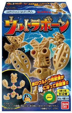 ウルトラ怪獣が 骨 に 玩具菓子 ウルトラボーン 第1弾はゴモラなど12種 マイナビニュース