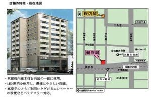京都銀行、「寺町二条支店」が6/17に「京都市役所前支店」として新築開店