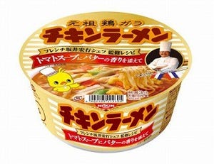 トマトスープのチキンラーメン新発売 - 日清食品